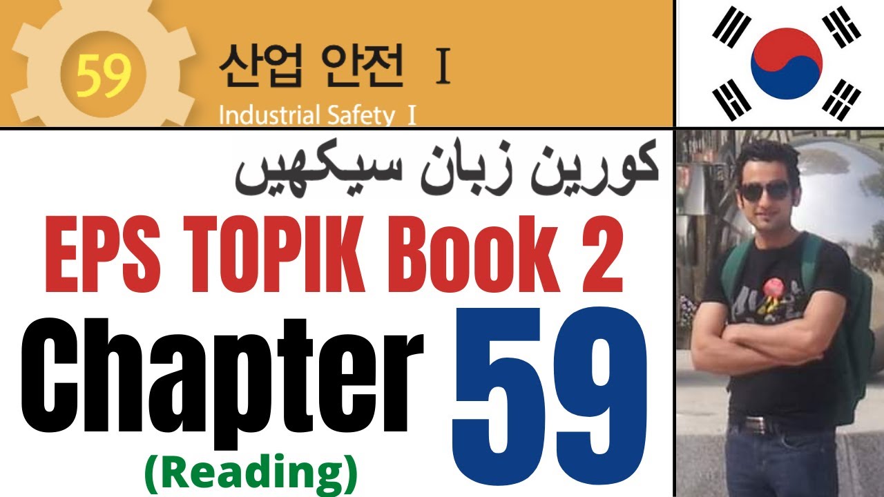 Learn Korean in Urdu & Hindi | EPS TOPIK Book 2 Chapter 59 읽기 | Study Korean for TOPIK Test