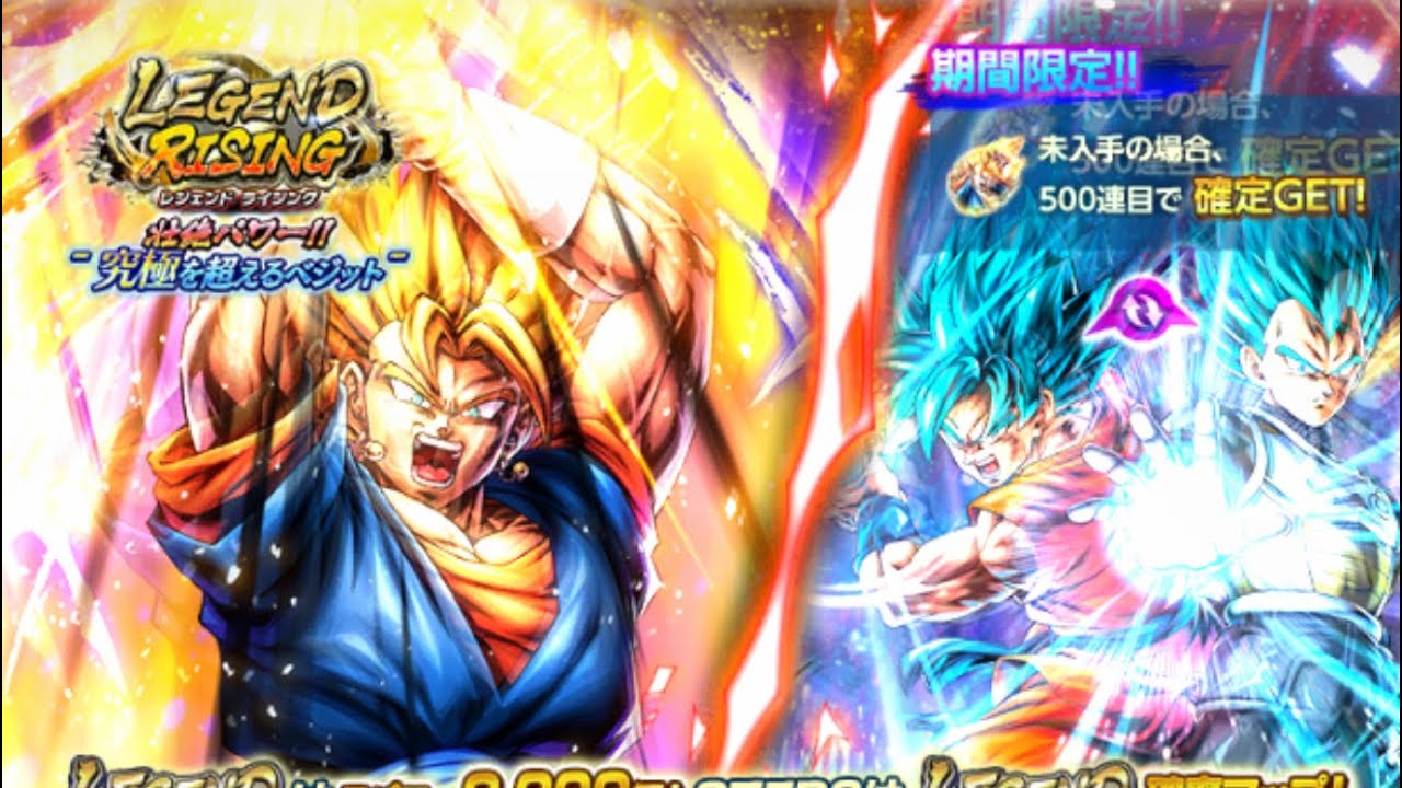 ドラゴンボールレジェンズ　新レアリティ　legend ガチャ　なにこれ？