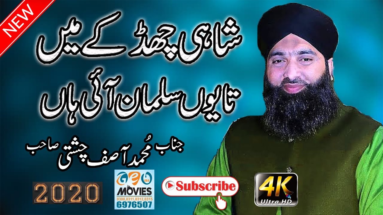 Shahi Chad K Main Tayyon Salman Aai Aan | Muhammad Asif Chishti 2020 | Jnab e Fiza