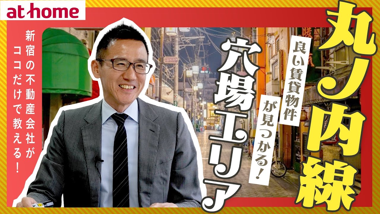 【都心で住みやすい】丸ノ内線沿い一人暮らし向けの賃貸物件ランキング