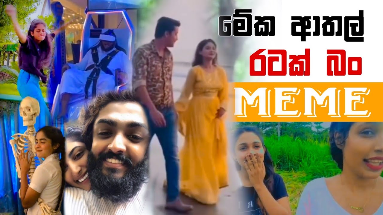 Sinhala Meme Athal | Episode 70 | Sinhala Funny Meme Review | Sri Lankan Meme Review - Batta Memes