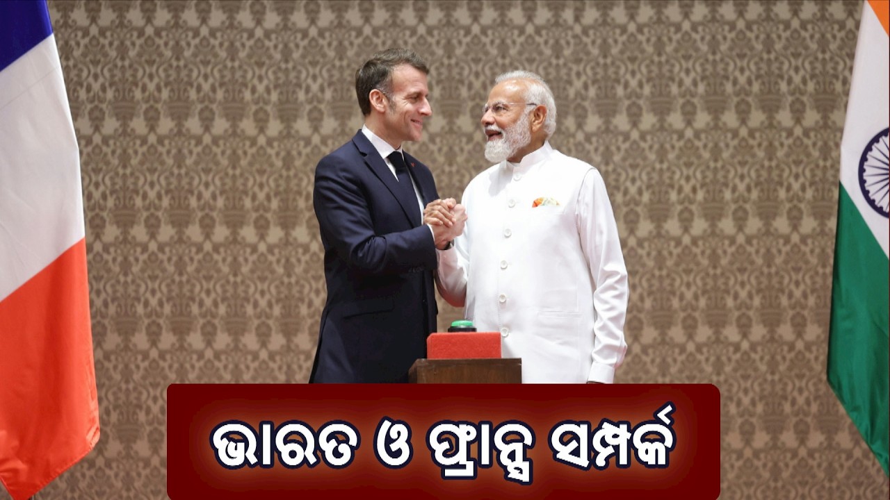 Parikrama || ପରିକ୍ରମା || India-France relations || 18th February 2026 @ 5PM
