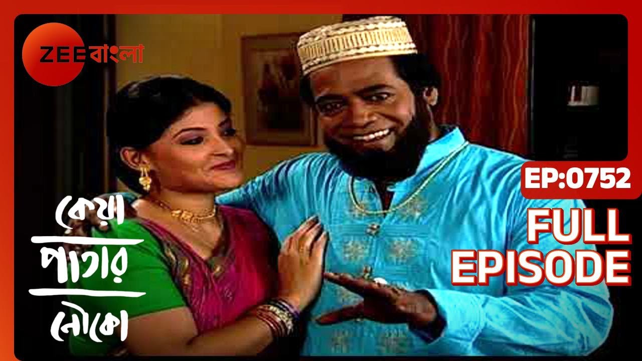 Keya Patar Nouko | Bangla TV Serial | Full Episode - 752 | Zee Bangla