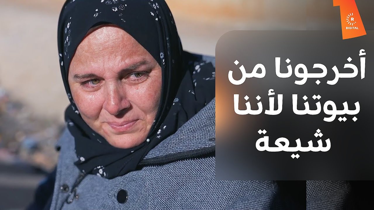 مواطنة سورية لرووداو: المسلحون أخرجونا من بيوتنا لأننا شيعة ونعتزم الذهاب الى كربلاء