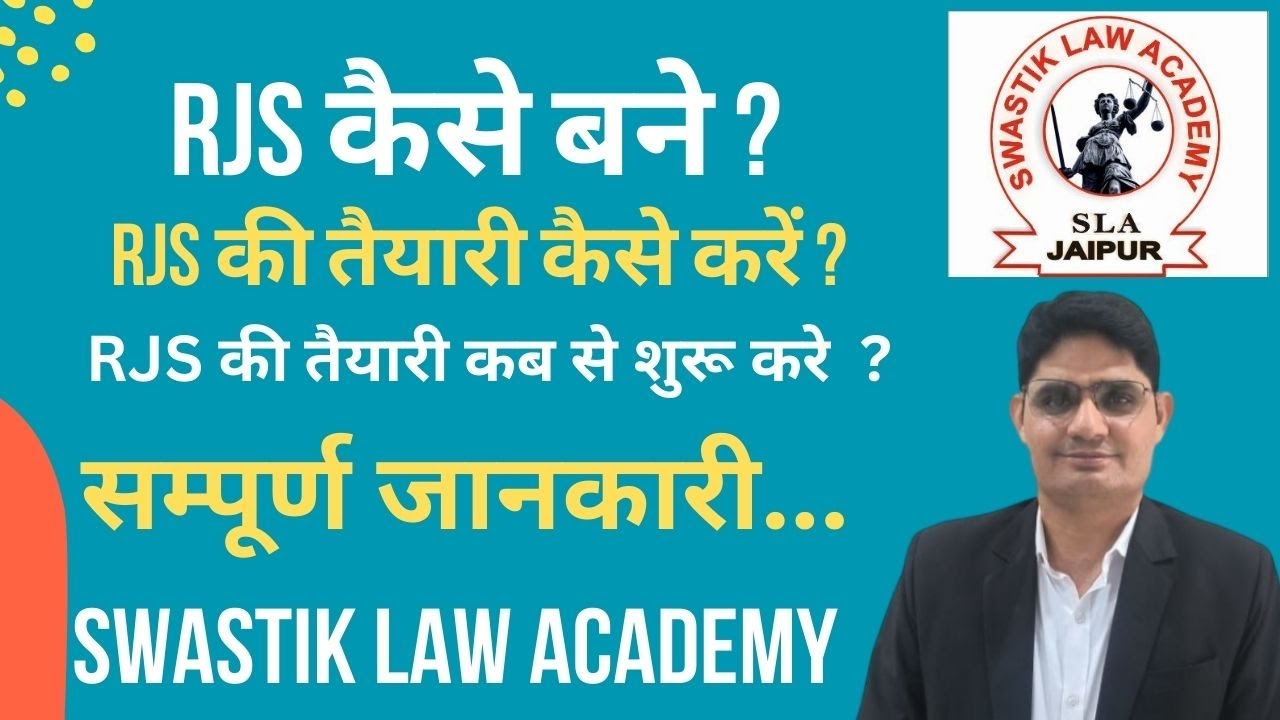 RJS कैसे बने? | RJS की तैयारी कैसे करें? | Complete Guide by Swastik Law Academy