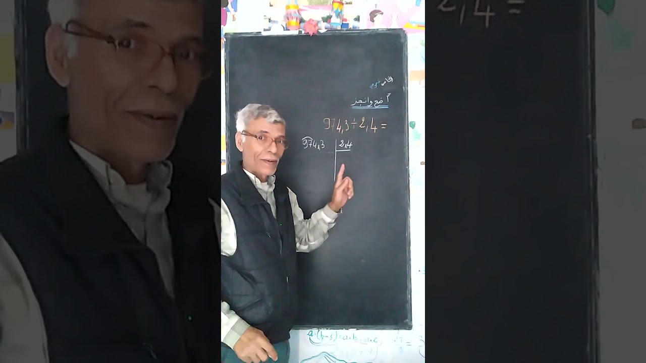 الخامس والسادس عمومي #تقنية #القسمة 