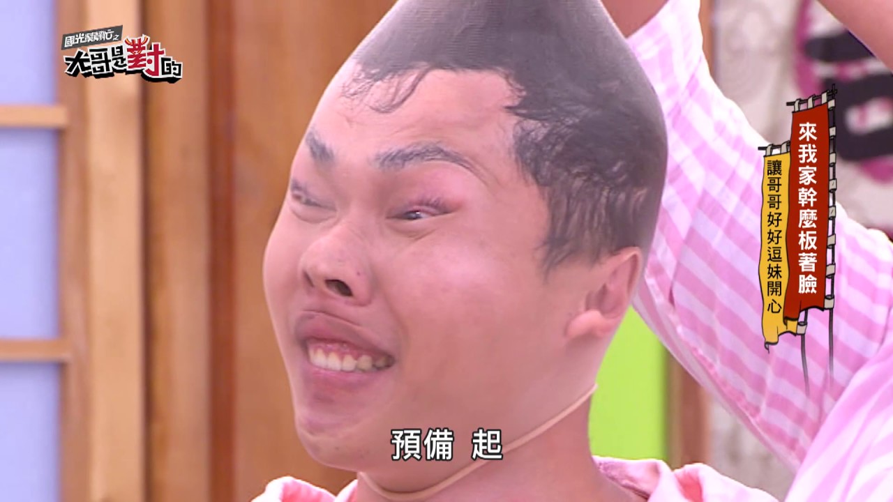 【有正妹又爆笑！！】【來我家幹嘛板著臉？讓哥哥好好逗妹開心！】20170809 國光幫幫忙之大哥是對的