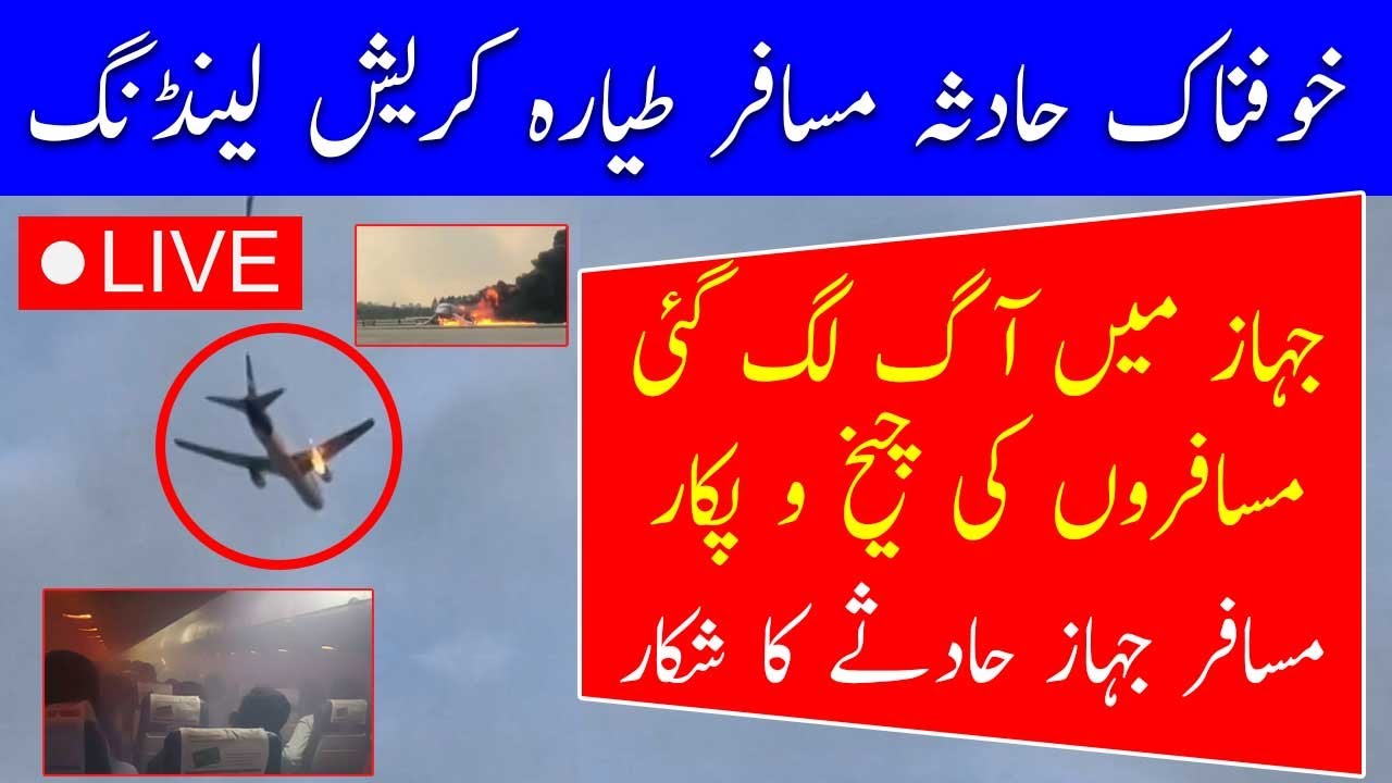 🔴Live: Hong Kong Airplane Landing | Manchester Airport Live Plane Spotting India to Hong Kong Flight