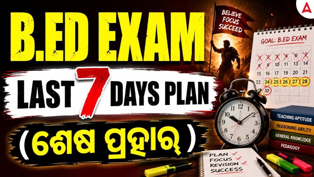 Bed Entrance Exam 2026 Preparation | Last 7 Days Plan & Strategy for Odisha Bed Exam 2026