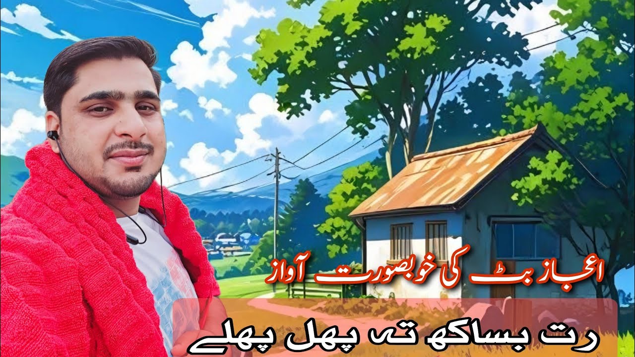 PAHARI SONG || RUT BESAKH TA PHUL PHULY|| INSTA TRANDING SONG || AJAZ BHAT OFFICIAL