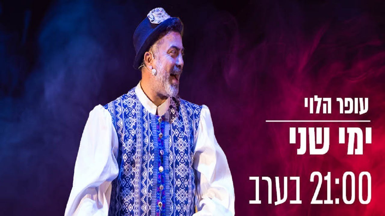 😮 כוכב הרדיו עמירם בן לולו חושף את הסיפור שהוא לא ישכח כל חייו: 