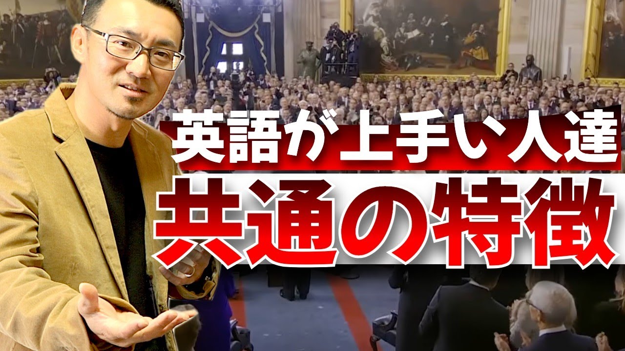 “英語うまっ！”って言われる人の共通点、実は○○だった！