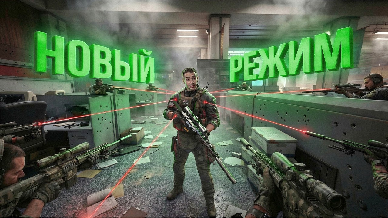 НОВЫЙ СНАЙПЕРСКИЙ РЕЖИМ УЖЕ В Arena Breakout: Infinite! 
