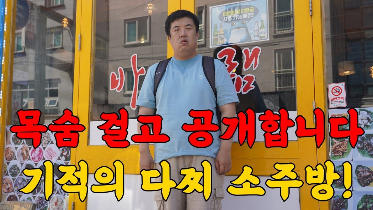 여기가 1등 다찌집입니다! 안주 먹다가 죽을뻔 했습니다.