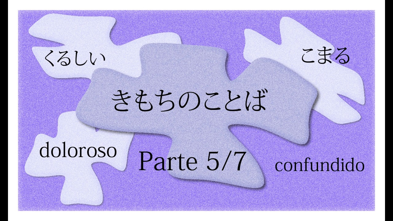 きもちのことば（kimochi no kotoba）: Parte 5 /7
