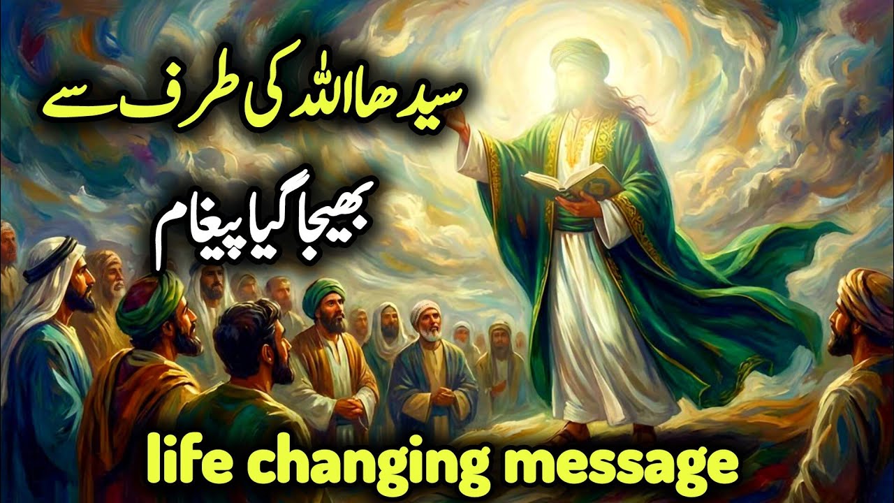✅Life Changing Message💯#islamicreminder 