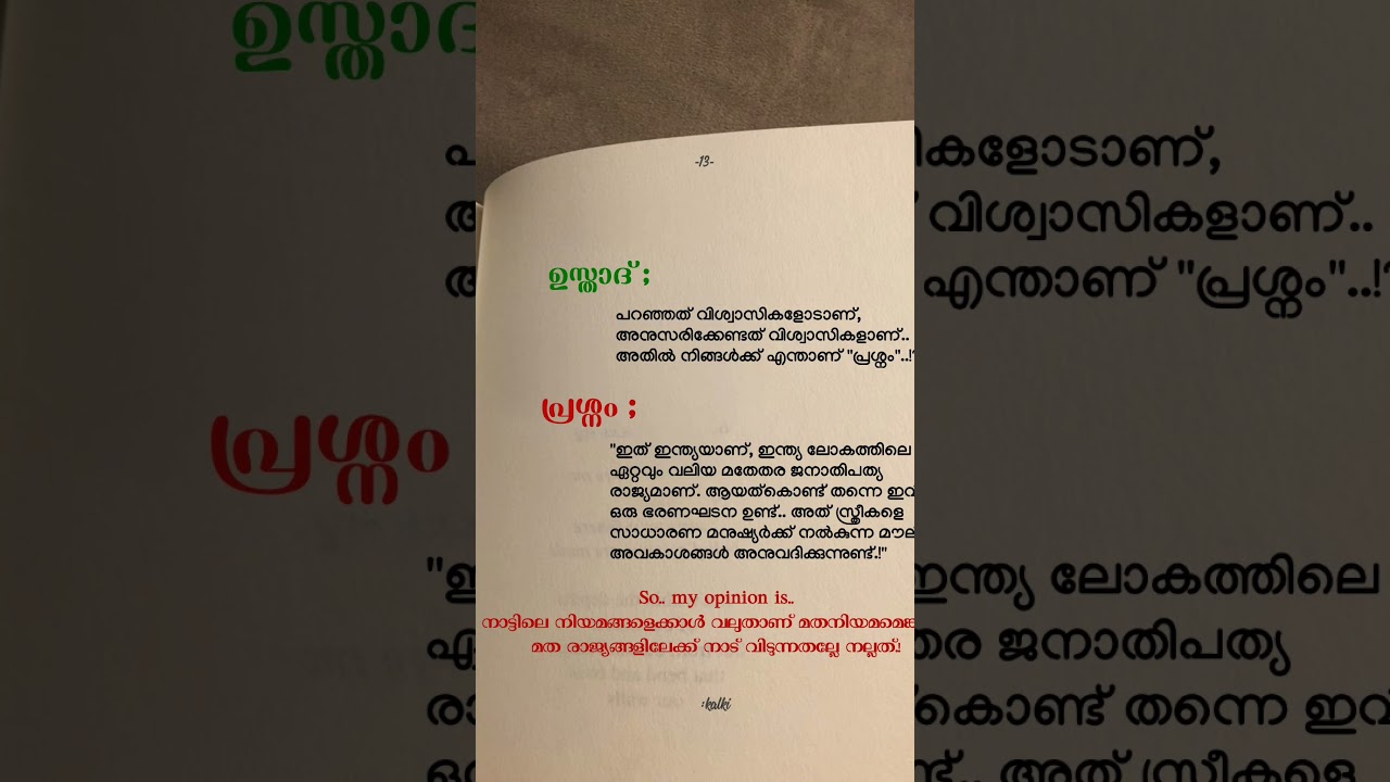 #cpim #congress #iuml #bjp # #kerala