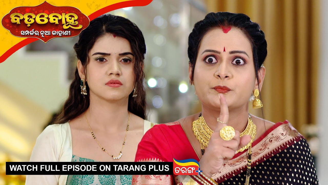 Badabohu | 2nd Feb 2026 | Ep - 478 | Odia Serial | Watch Full Episode Now On Tarang PluS