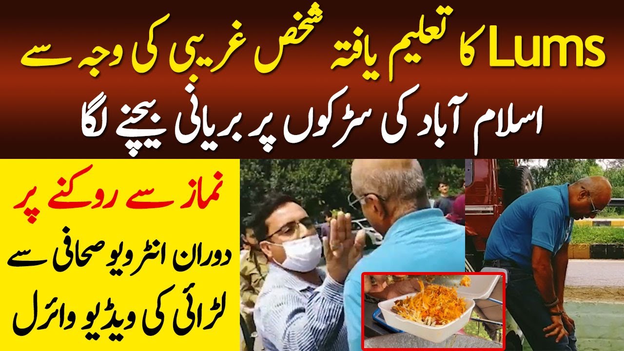 Umer Kamal Journey From Lums Graduate To Biryani Seller