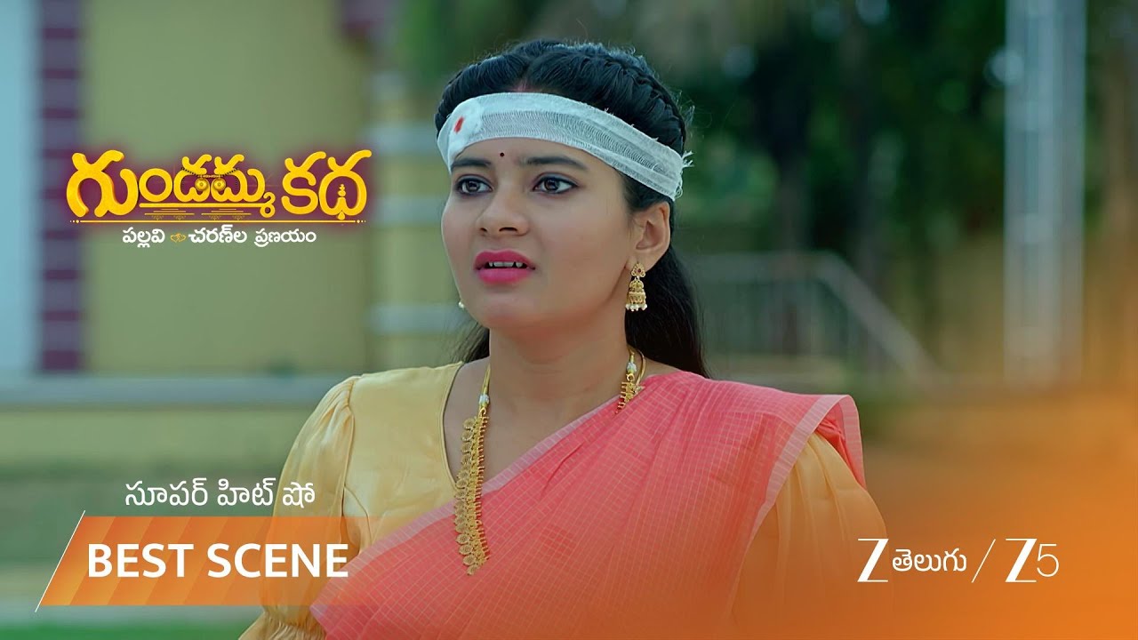 GUNDAMMA KATHA | ఆమె ఎక్కడికి వెళ్లిపోయిందో ఎవరికీ తెలియదు!