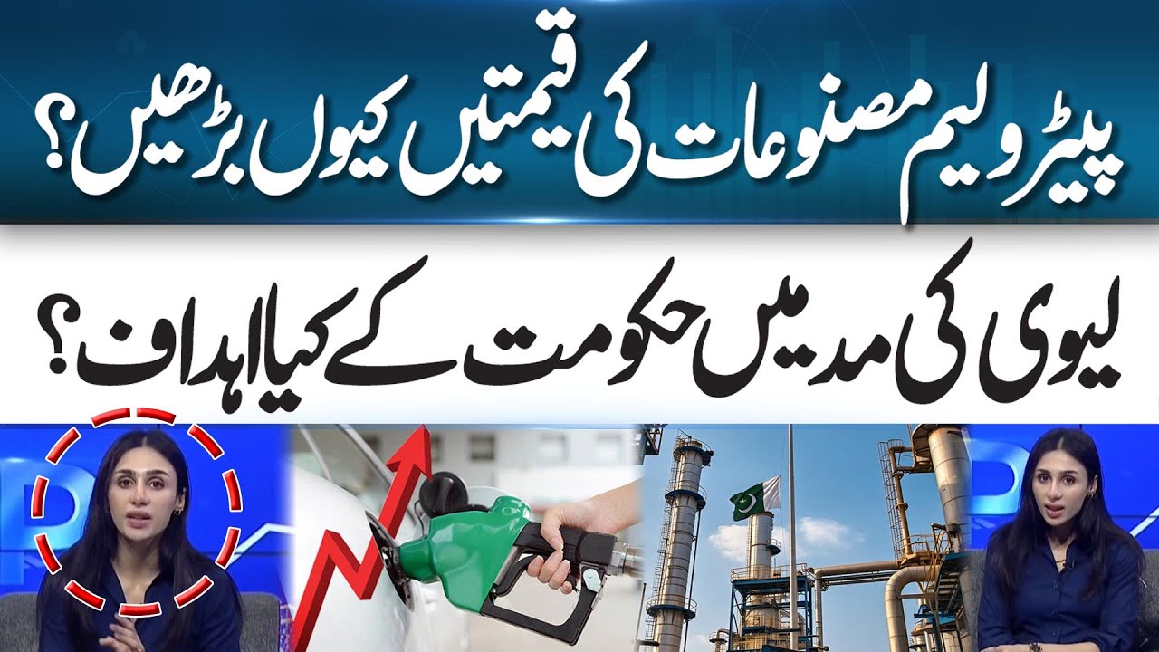 No Increase In Petroleum Levy &mdash; The Government Confirms, But Consumers Bear | 365 Business