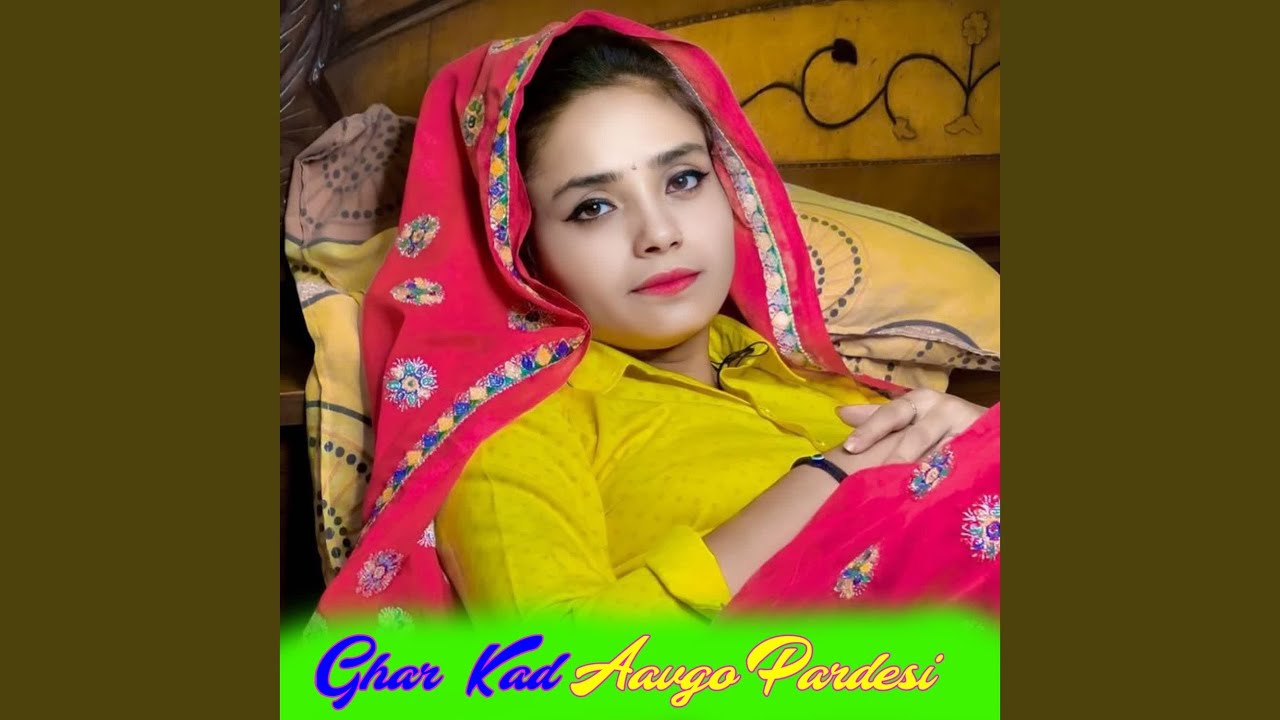 Ghar Kad Aavgo Pardesi
