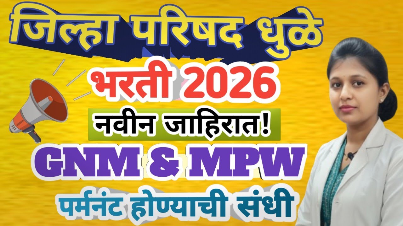 Dhule Arogya Vibhag Bharti 2026 | Medical Officer MBBS, Staff Nurse, MPW Recruitment