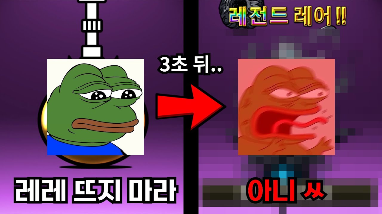 뽑기 결과를 맞춰버림 [냥코 대리갸챠]