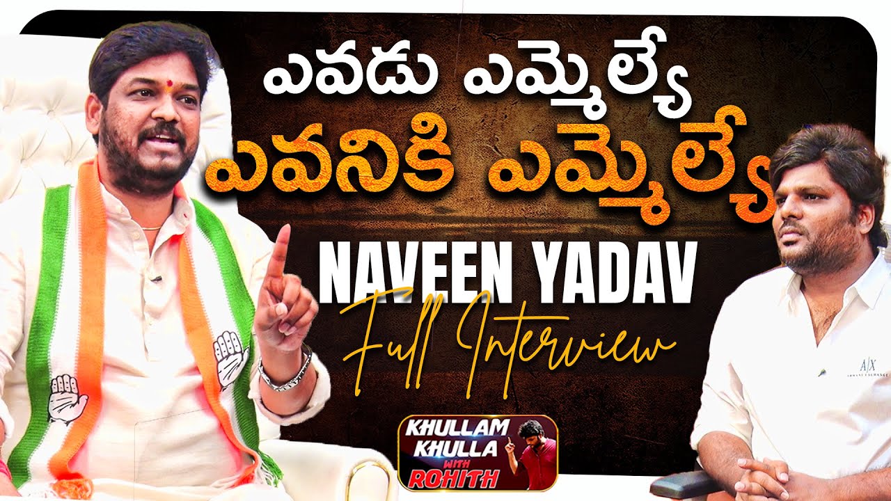 Naveen Yadav High Octane Full Interview | Khullam Khulla With Rohith | Bhala Media