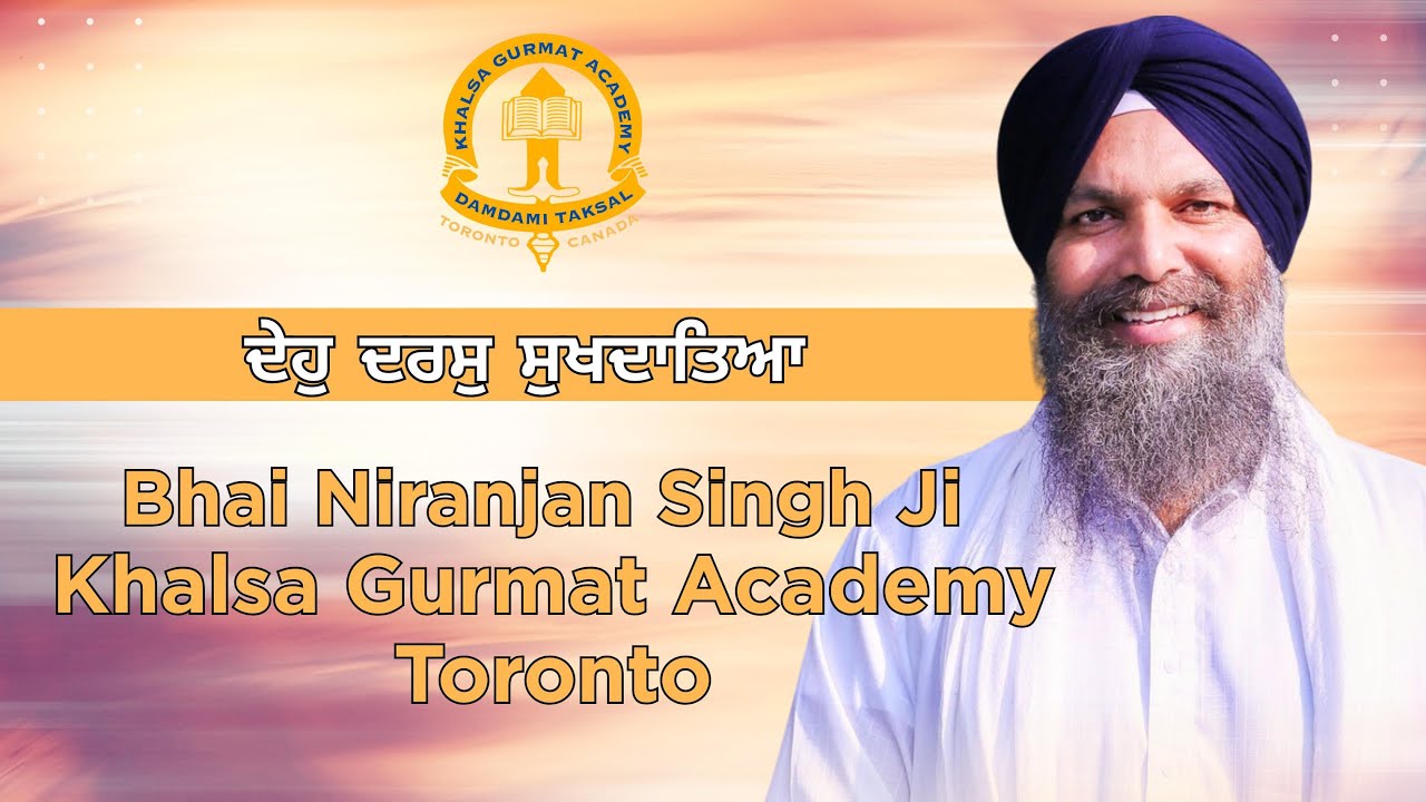 Deho Daras Sukh Daateya - Bhai Niranjan Singh Ji Jawaddi Kalan | Khalsa Gurmat Academy Toronto