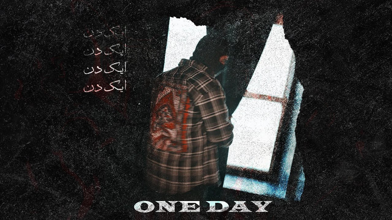 One Day (Official Lyric Video) - GVL KHAN | 