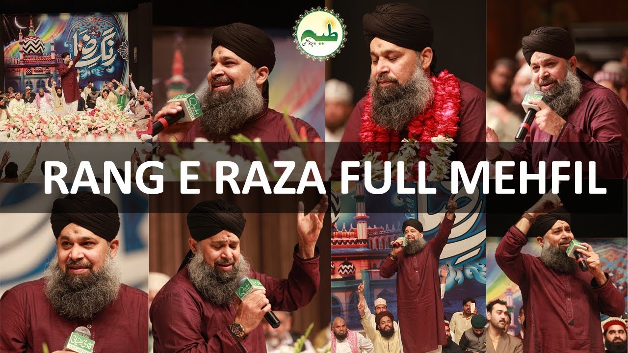 Rang e Raza Full Mehfil | Muhammad Owais Raza Qadri | How To 