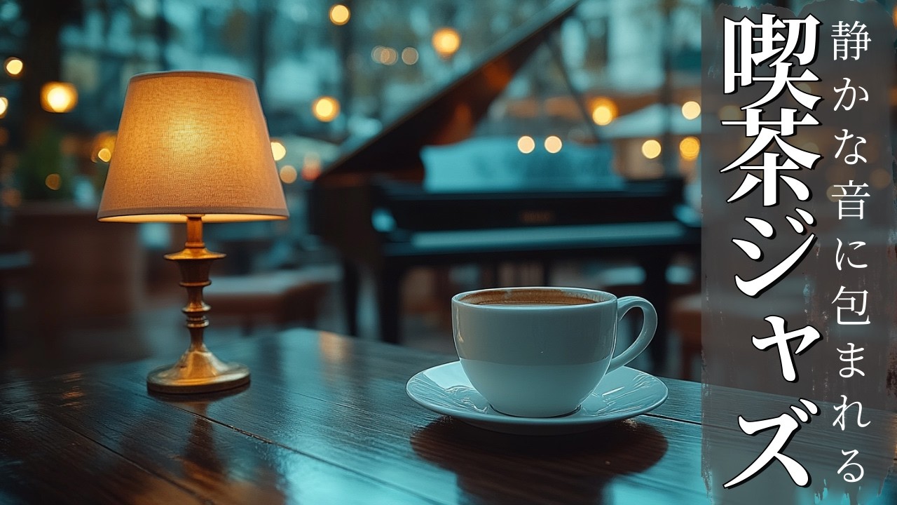 Midnight Piano Trio: Smooth Acoustic Jazz for Reading, Relaxation & Ambience