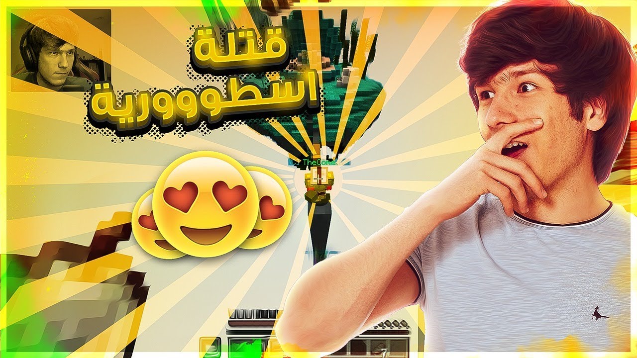 حرب البيض : جلد مع عيسى وتتعب - قتلة اسطوورية | MineCraft Egg Wars #142