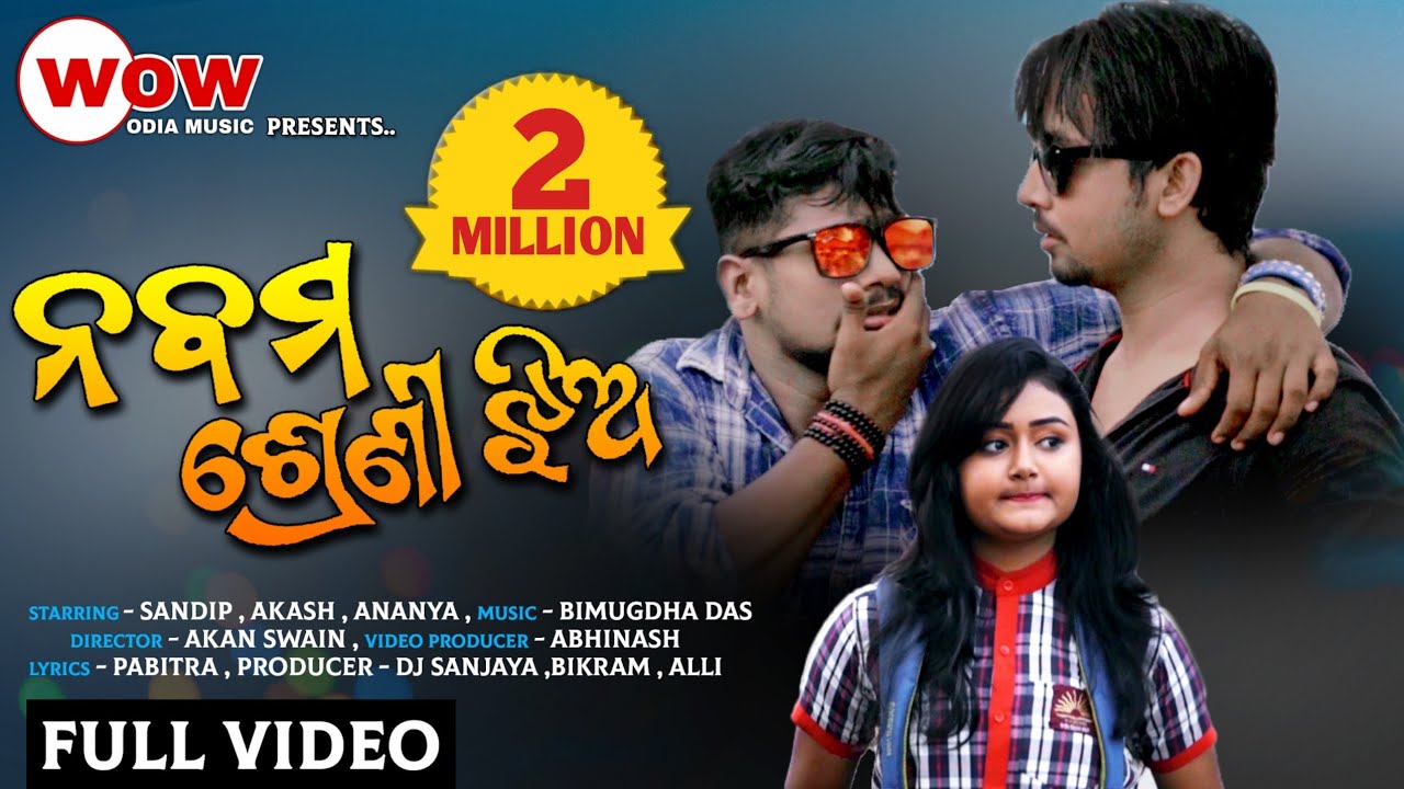 Nabama Shreni Jhia | Mantu Chhuria Odia New Dance Song 2019 | Official Music Video