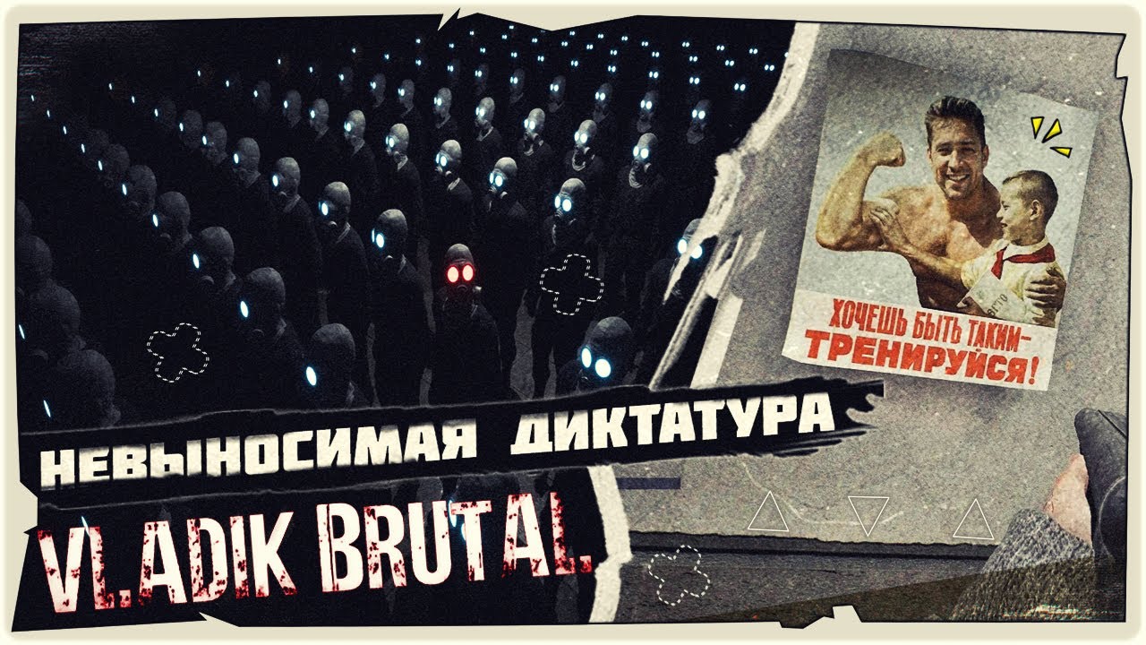 👹Расчистка дороги - VLADIK BRUTAL ➤ Прохождение на русском ➤ Game 2024