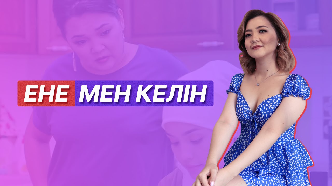 Қыздар қандай ниетпен тұрмысқа шығып жатыр?