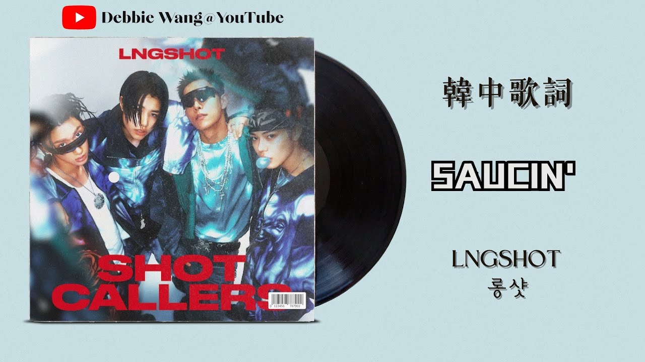 ♡韓中歌詞♡ | LNGSHOT (롱샷) - Saucin'