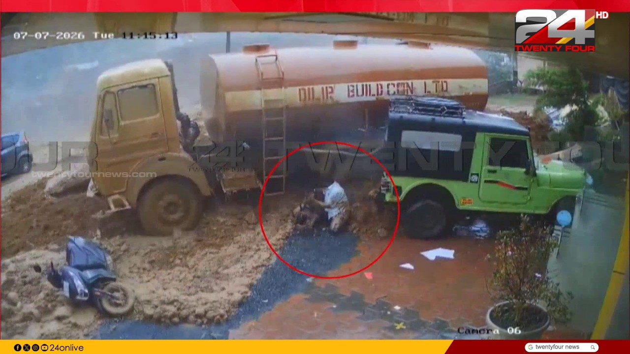 രണ്ട് പേരുടെ അത്ഭുതകരമായ രക്ഷപ്പെടൽ; കള്ളാടി മണ്ണിടിച്ചിലിന്റെ ഭീകര ദൃശ്യങ്ങൾ | Kalladi Landslide