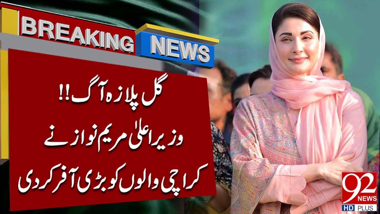 Gul Plaza Fire: CM Maryam Nawaz Offers Major Relief to Karachi | Breaking News | 92NewsHD