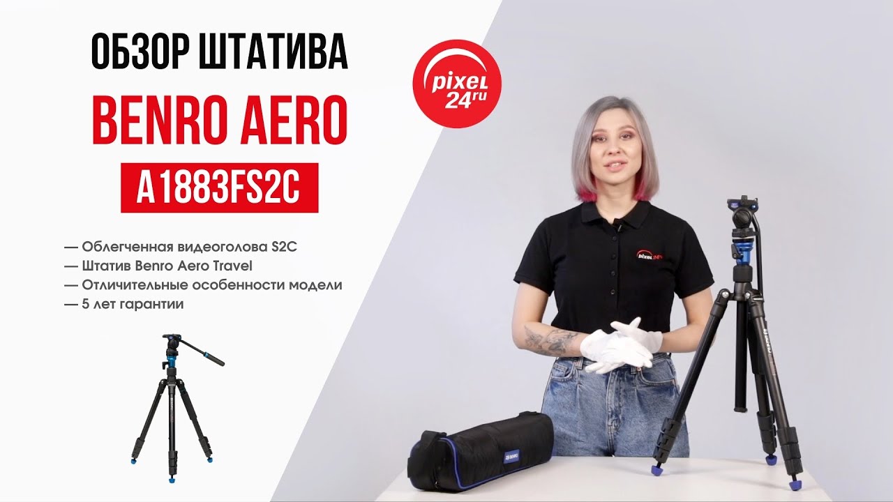 (16+) Обзор штатива Benro Aero A1883FS2C