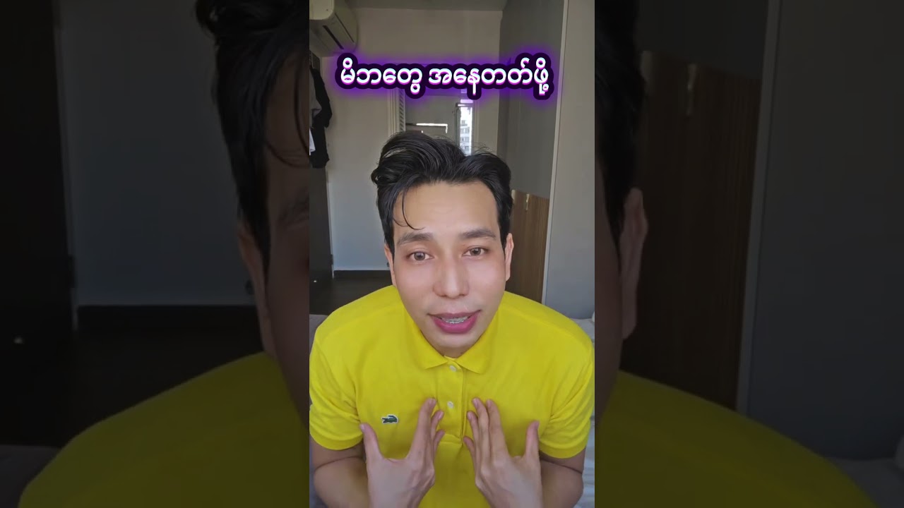 မိဘတွေ အသက်ကြီးလာတဲ့အခါ#မိဘ #မိဘကျေးဇူးဆပ်နိုင်ကြပါစေ #မြန်မာမိဘ #စပ်စုမပု #အံ့အံ့နဲ့မှဩဩ 