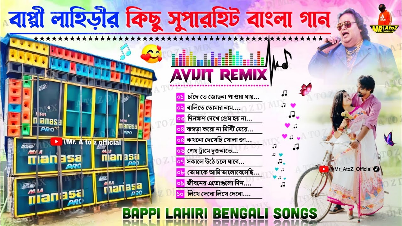 Bappi Lahiri Bengali Love Songs Dj 💕 Avijit Remix 💕 Bangla love song Dj 💕 Dj Susovan Remix 💕BM Remix