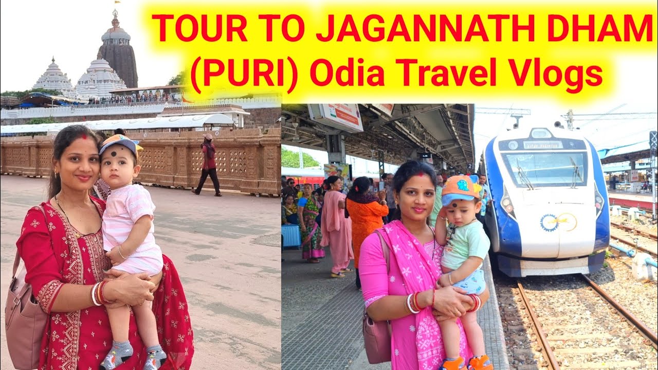 Trip to Jagannath Dham Puri | Shree ଜଗନ୍ନାଥ ଦର୍ଶନ 🙏 | Family Trip to Puri | Odia Travel Vlog