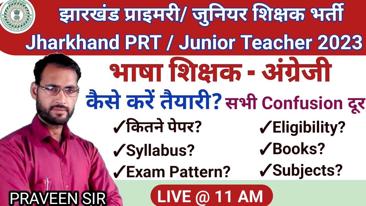 Jharkhand Teacher Vacancies 2023| JSSC English Teacher Syllabus |Jharkhand PRT/Junior Teacher
