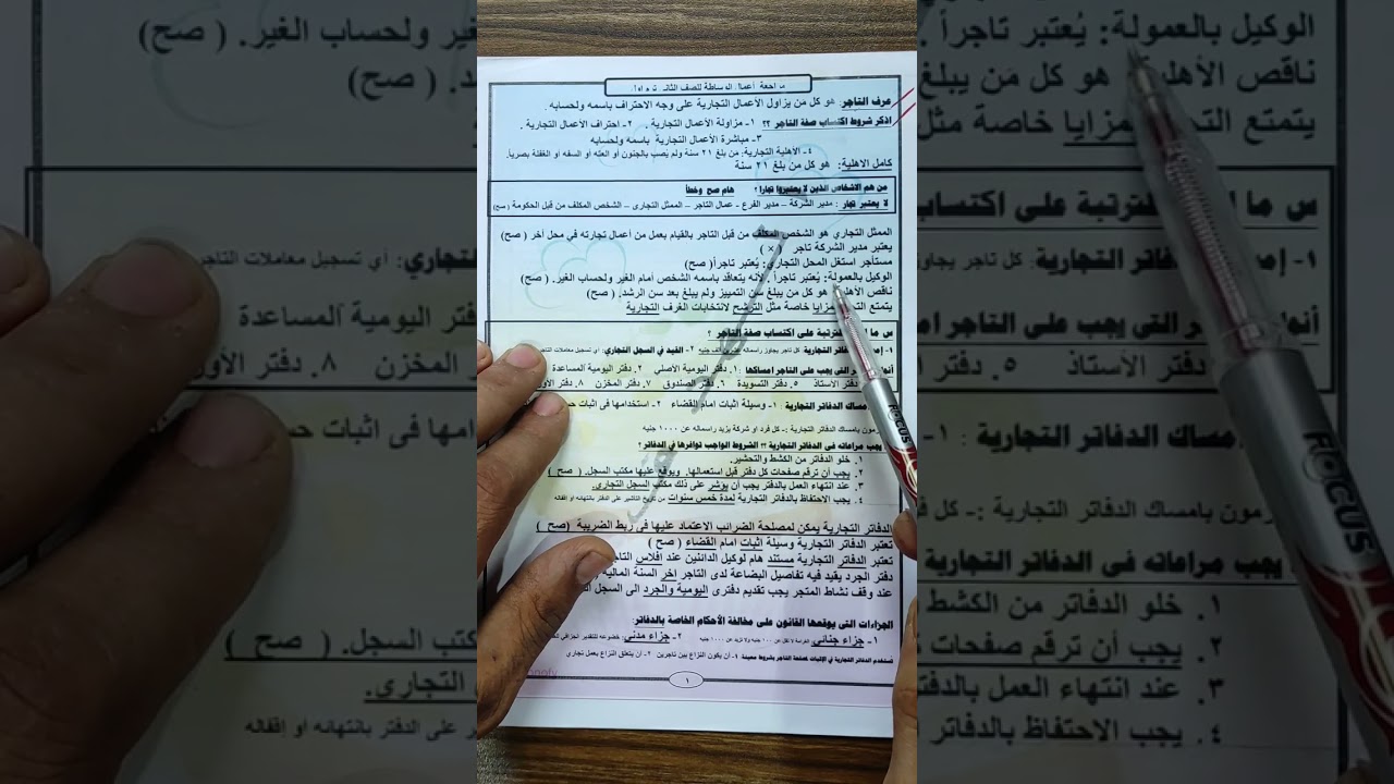 مراجعة أعمال وساطة ترم اول الصف الثانى المنهج بالكامل وحل امتحانات