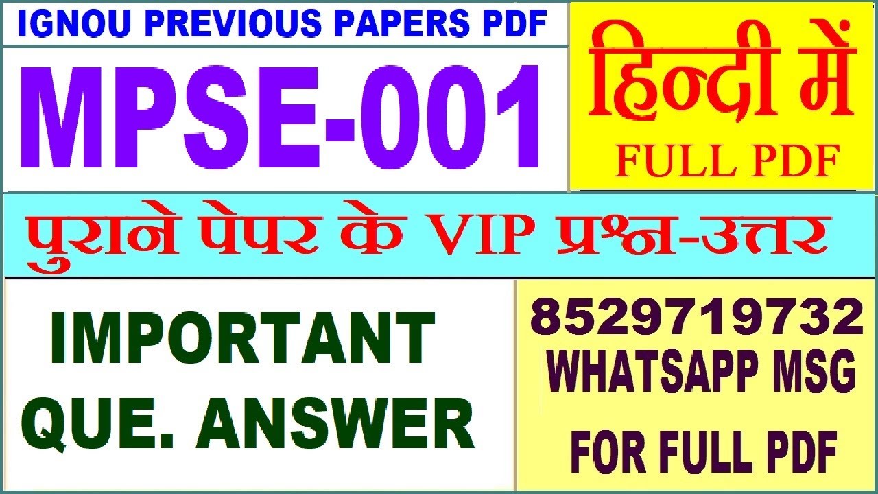 MPSE 001 Previous Year Question Paper in Hindi | mpse 001 important questions with answer