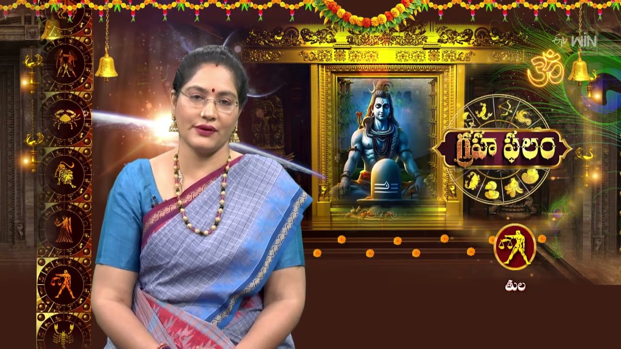 Grahaphalam | Subhamastu | 2nd February 2026 | ETV Telugu
