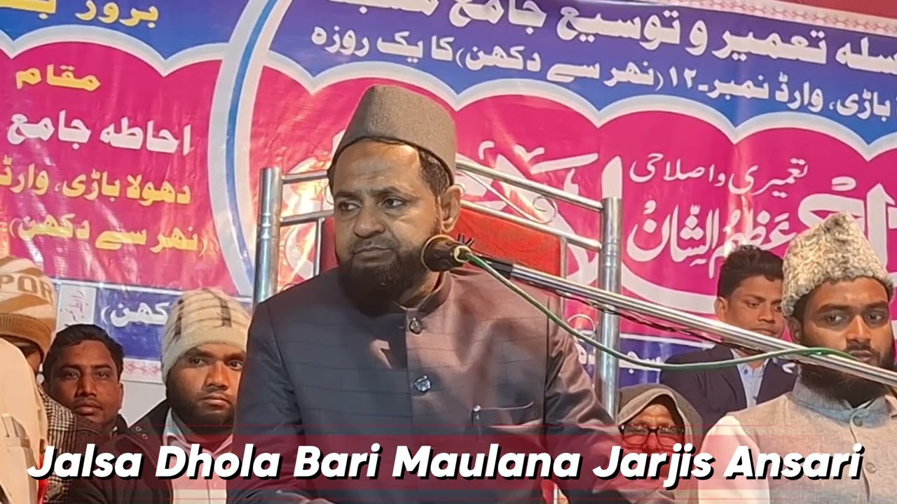 Latest Bayan | 04/02/2026 | Maulana Jarjis Ansari | Jalsa Dhola Bari Supaul Bihar 