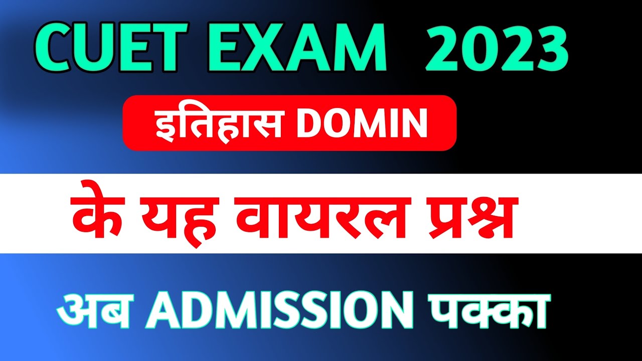 CUET (UG) history exam 2023 || history ka vvi objective question 2023 || Anand Rahul classes